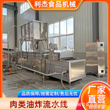 速炸油炸流水线油炸机商用全自动小龙虾小酥肉油炸机