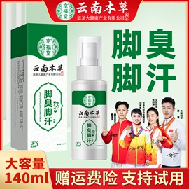 足浴液;身体贴膏;保健器具配件