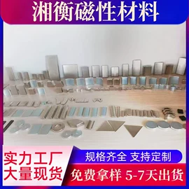 永磁材料;其他磁性材料;白板磁粒