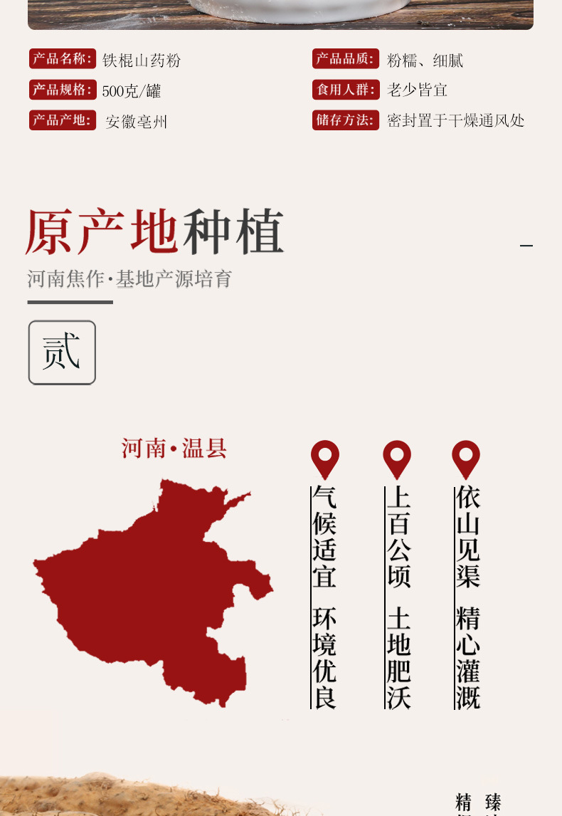 山药粉_03.jpg