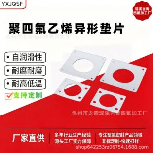 ���ķ���ϩ�Ӻ�|ƬPTFE���m�|Ȧ�͸ߜ��F�����ܷ�|Ȧ�ķ��{���|