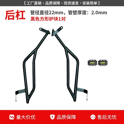 Full Surround Windshield Protection, Motorcycle bumper - black-carbon-steel-rear-bumper-black-guard-block