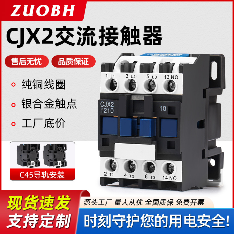 AC contactor CJX2-1210 three-phase low-voltage contactor single-phase 220V380V manufacturer CJX2-1810 AC contactor CJX2-1210 three-phase low-voltage contactor single-phase 220V380V manufacturer CJX2-1810