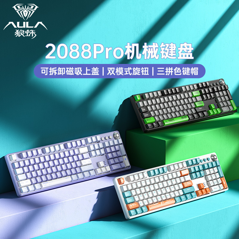 Wolf Spider Mechanical Keyboard Computer Wired Gaming Keyboard High-Looking Magnetic Upper Cover F2088Pro Cross-Border