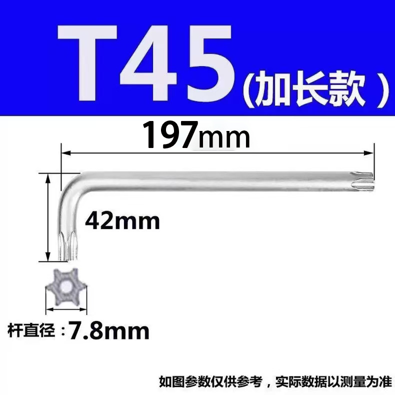 Ключ Torx T45 большая длина, 1 шт