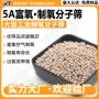 制氧富氧工业5a分子筛