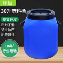 现货堆码废液桶水酒油方桶30升开口化工塑料桶30升带盖加厚塑料桶