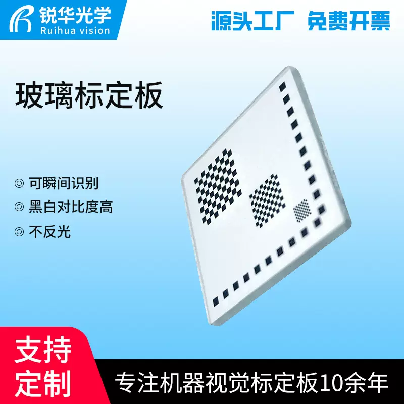 品质推荐网格玻璃标定板高精密菲林圆点光学测试卡刻度尺可定制