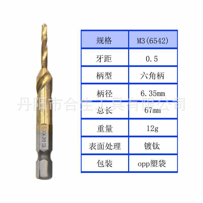 クロスボーダー6pc高速鋼複合タップ掘削一体タップチタン機用穴あけタッピング面取りタップ|undefined