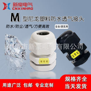 ����������|��ˮ͸����^M12 M16 M20͸���y���������m�^�̶��^
