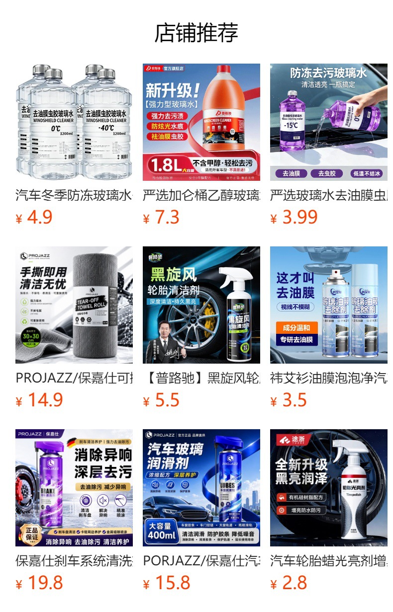 Car winter anti-freeze glass water, removes oil film, suitable for all seasons, cleans and removes insect residue, wiper fluid, large bottle for cleaning and maintenance