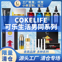 510K可乐生活成人用品全品牌清仓特价尾货润滑液批发代发情趣用品