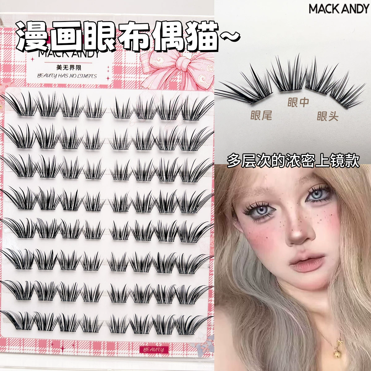 Children's Adhesive-Free False Eyelashes, Multi-Style Trays, Assorted Designs