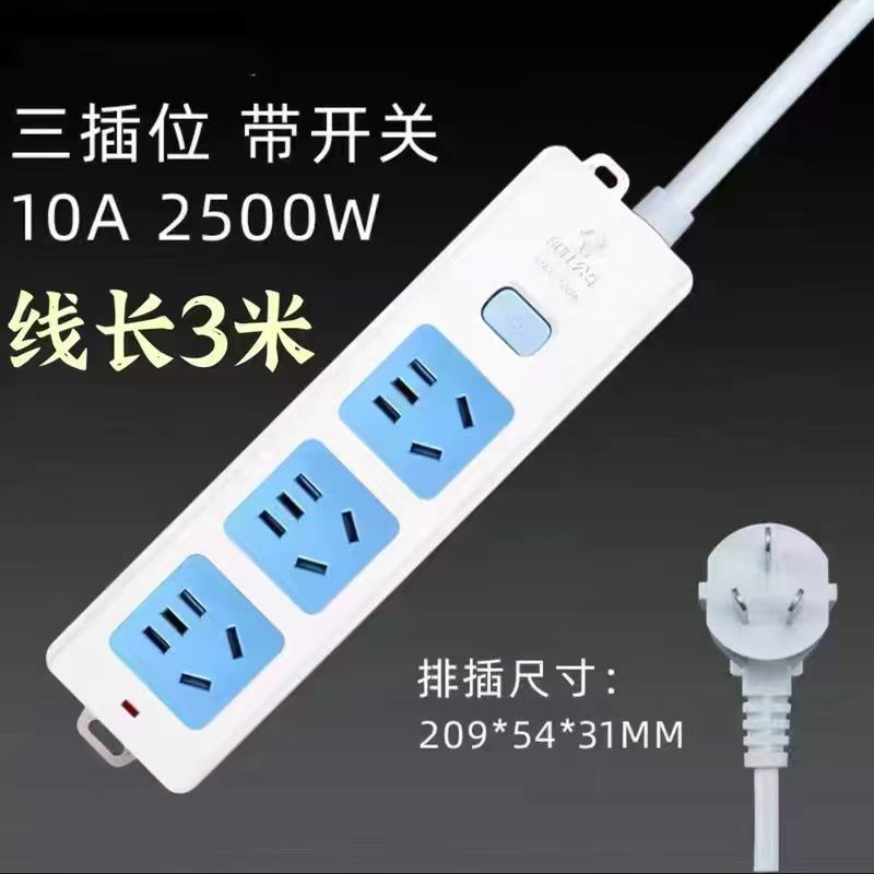 [Bull 정품] 소켓 3개 + 스위치 - 전체 길이 3m (굵은 선)