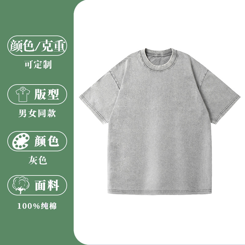 230g 회색 티셔츠 (세탁 및 착용)
