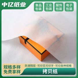拷贝纸;卡纸;其他包装用纸