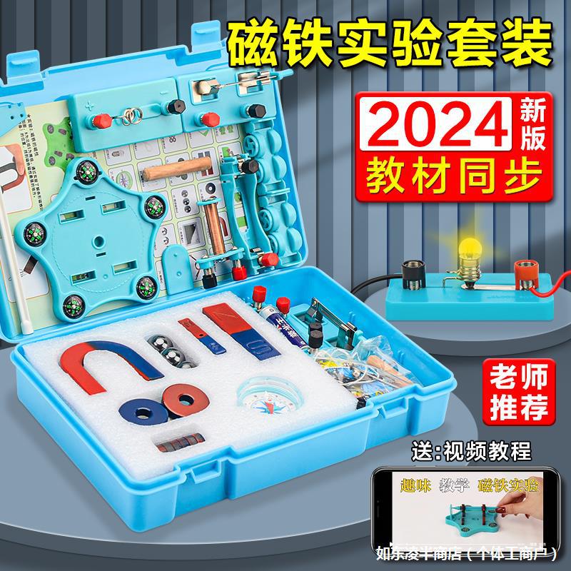 Magnetic set for elementary school students, children's teaching aids for teaching maths, training, science