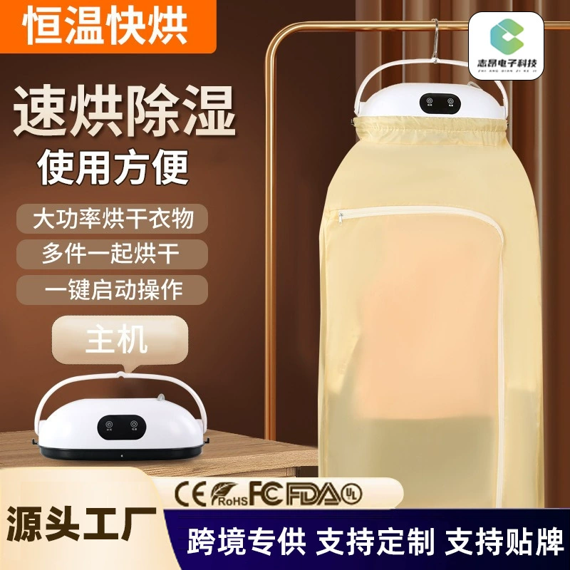 Portable clothes dryer, fully automatic household small smart dryer, foldable multi-function children's clothes dryer