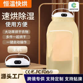 便携干衣机家用小型智能烘干机可折叠多功能烘干机全自动烘衣机
