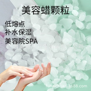 Customized Panafen Beauty Wax Granules Hand and Foot Care Wax Beauty Salon Spa Hydrating and Moisturizing Beauty Wax Machine Use