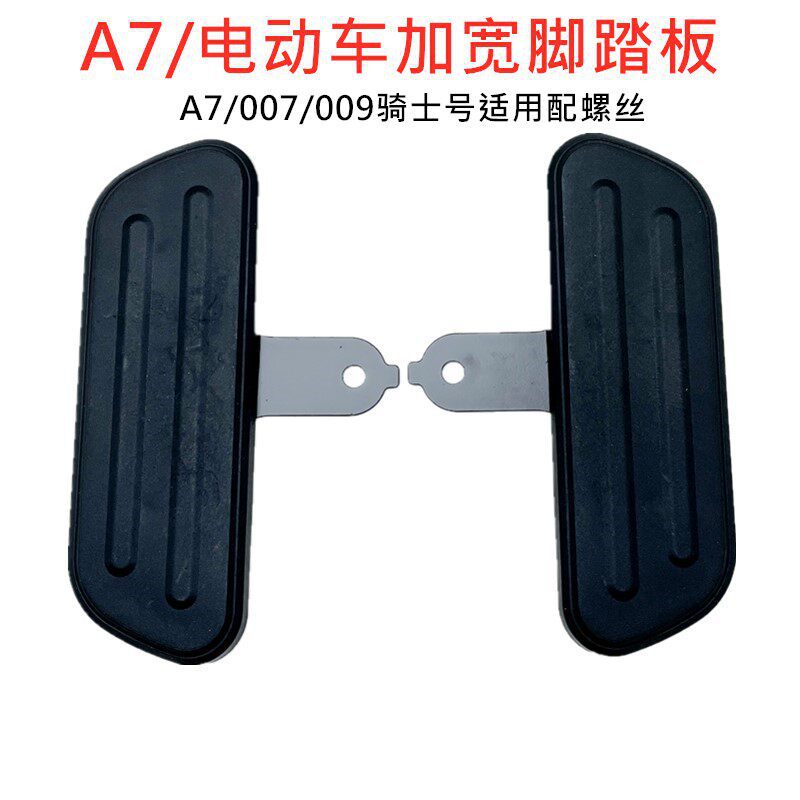 Suitable for Shenyuan A7 Electric Scooter Go 007 009 Long-Distance Running Model Widened Footrest Footrest Modification
