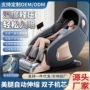 声控家用智能电动按摩椅