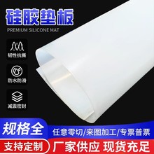 高透明抗撕裂白色硅橡胶垫 阻燃防静电硅胶皮耐高温无味硅胶板