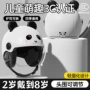 保暖冬季儿童男孩半盔