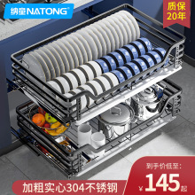 厨房拉篮橱柜内置收纳碗碟架304不锈钢调味篮沥水盘升级加粗