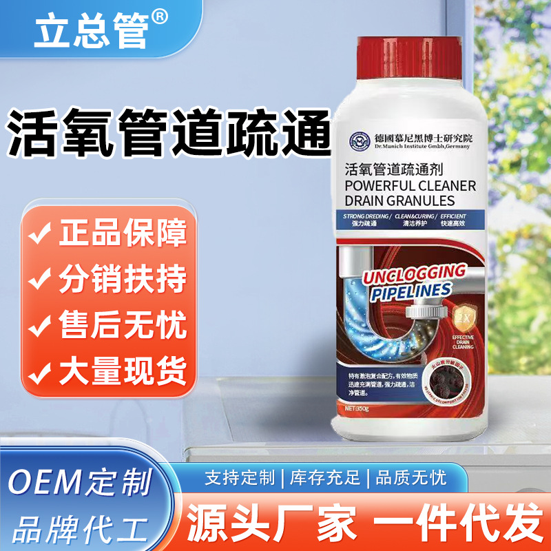 活氧管道疏通剂强力疏通厨房卫生间下水道安全易用活氧技术分解