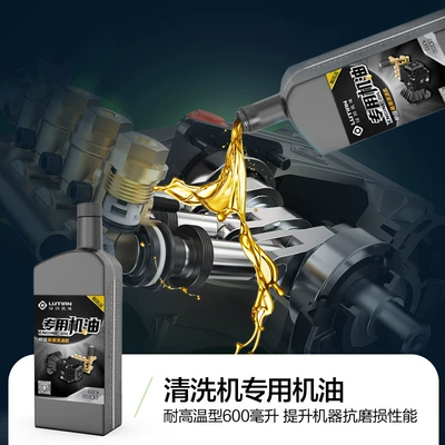 Greenfield Cleaning Machine Special Oil Oil additive - high-temperature-resistant-type-600ml-applicable-to-titan