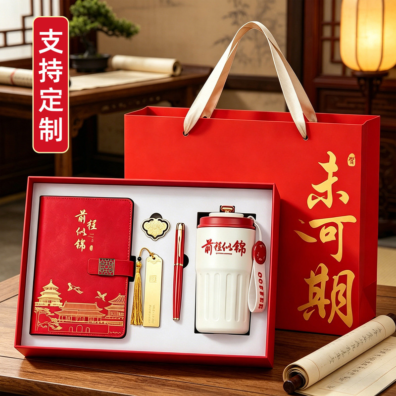 In-Stock Items, Wholesale Starting from One Piece, Chinese Style Notebook Gift Box Set, Corporate Gifts, Custom Logo In-Stock Items, Wholesale Starting from One Piece, Chinese Style Notebook Gift Box Set, Corporate Gifts, Custom Logo