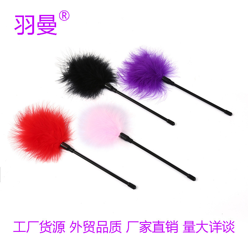 羽曼情趣羽毛挑逗棒夫妻调情羽毛刷成人SM套装配件另类性玩具厂家|ms