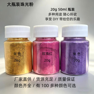 ����50ml��ƿ�b��ɫ�ĸ�۵��zϞ�T�h����֬ʯ��DIY�{ɫ����