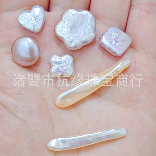 10 Heart-Shaped Buttons, Plum Blossoms, Four-Leaf Clover, Silver Strips, Squares, Gourds, Baroque Shaped Zhejiang Real Pearls Loose Beads