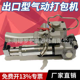 高配款气动塑钢带打包机石材工厂专用免扣捆包工具小型打捆机图片