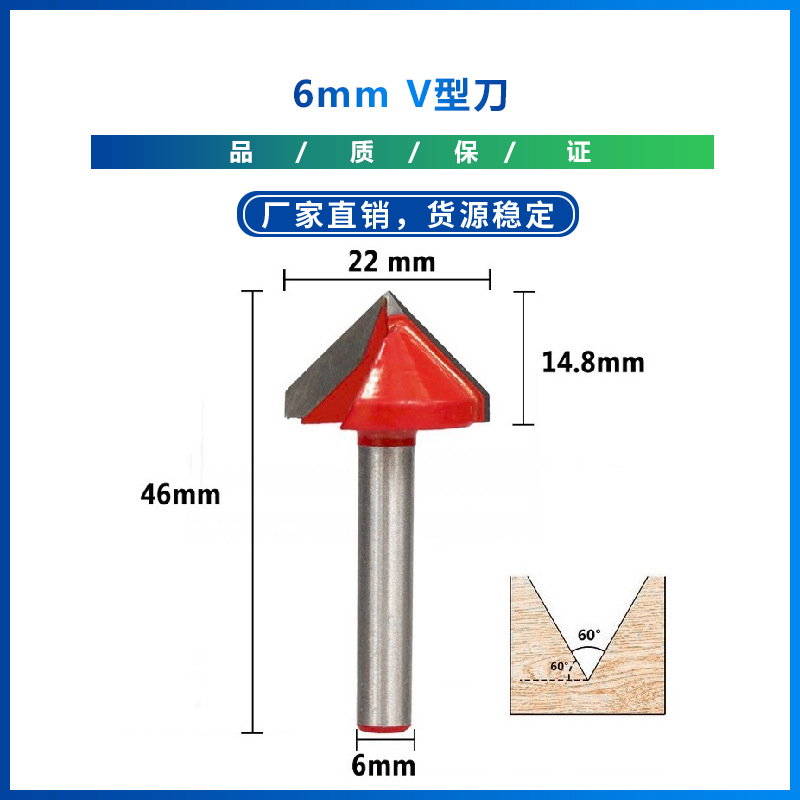 跨境新款   6mm V型刀   雕刻刀木刨刀木铣修边3D刀   批发