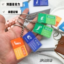 I人E人书包挂件 文字双面亚克力钥匙扣车载挂饰包包挂件8种型性格