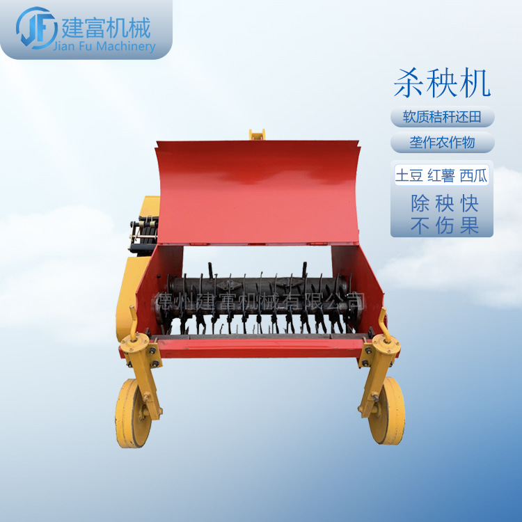 厂家农用机械地瓜土豆杀秧机四轮拖拉机带的悬挂土豆杀秧机