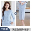 Light blue suit+skirt