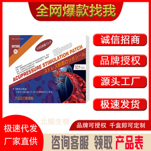 Huatang Sugar Acupoint Pressure Stimulation Patch Manufacturer Directly Ships One Piece with Large Quantity, Good Price and Stable Supply