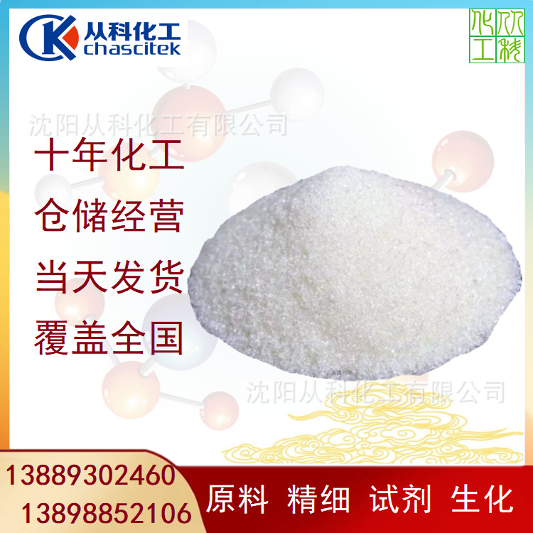 碘化钾 沈阳碘化钾 大包装 东北总经销 1KG起订