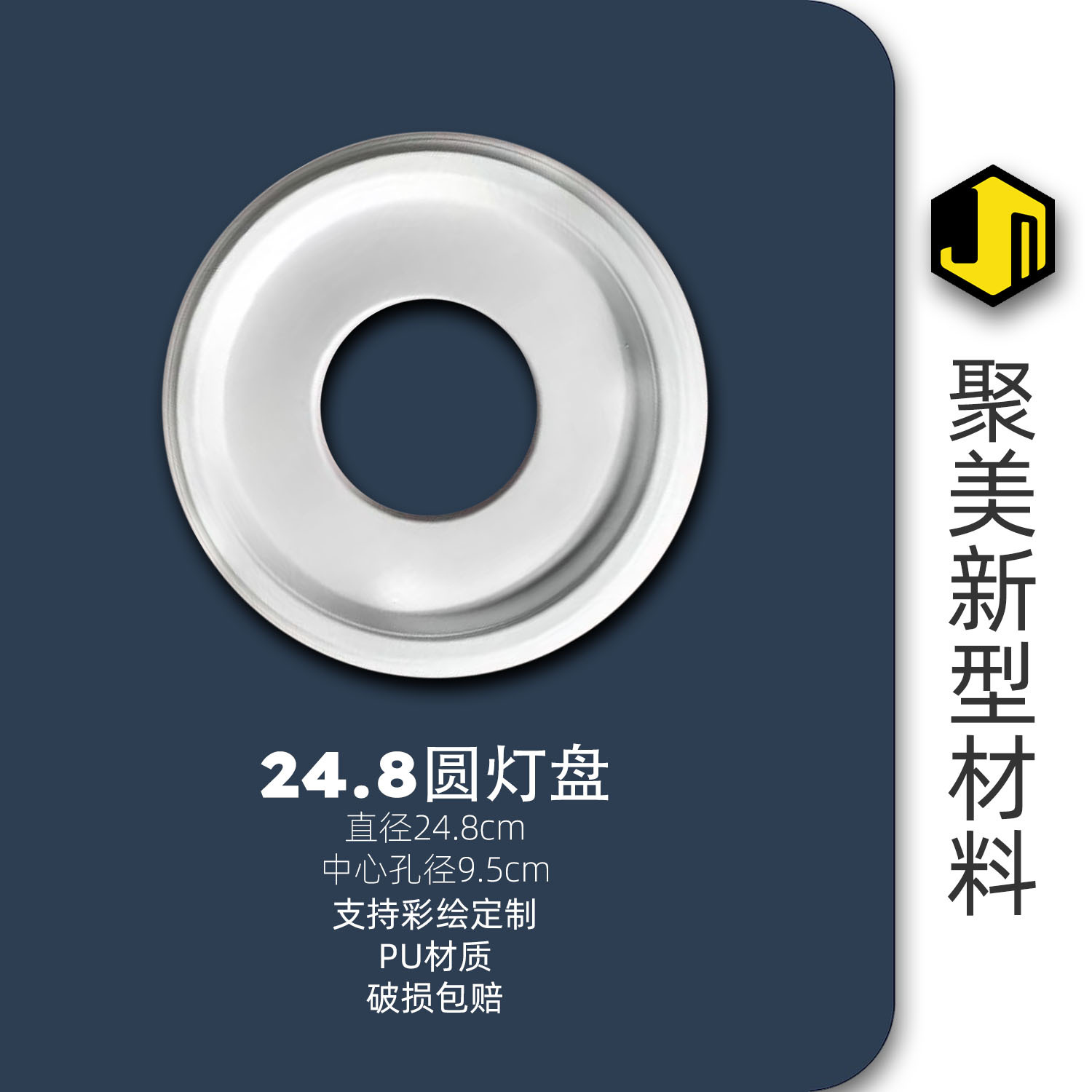 24.8cm 원형 조명 패널 (샤오홍슈 인기 상품)