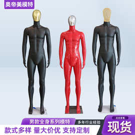 男性网头全身模特道具假人塑料人台服装店橱窗展示黑色模特