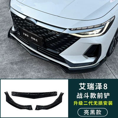 Front Spoiler Modification, Arrizo | Big Surrounded - kit-chery-arrizo-8-2022-2025-arrizo-8-front-skid-plate-gloss-black-damage-free-installation-tools-included