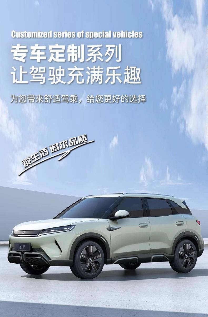 Suitable for Byd Yuan up Floor Mats Surrounding the Upper Layer Special Intelligent Driving Version Carpet Original 25 Car Supplies New Sub