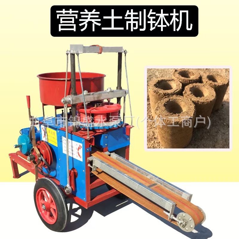 大棚花卉种子苗育苗机 无纺布自动装钵机 营养土养殖种植造土机