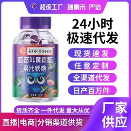 代用/养生茶;软糖;其他冲调饮品