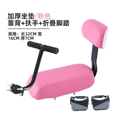 Mountain bike rear seat Electric car cushion - v3-ultra-soft-pink-seat-cushion-with-backrest-armrests-and-enlarged-footrest