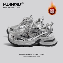 环球厚底银色加绒老爹鞋女款2025新款秋冬增高百搭爆款冬季运动鞋